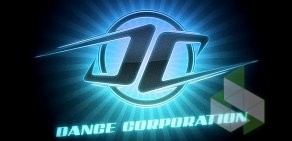 Танцевальная студия Dance Corporation
