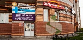 Туристическое агентство ЗаПутевкой.рф на метро Комендантский проспект