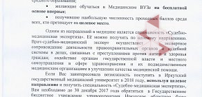 Иркутское областное бюро судебно-медицинской экспертизы на улице Гагарина, 4 стр 1