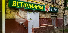 Ветеринарная клиника Био-Вет на метро Первомайская