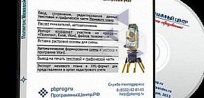 Удостоверяющий центр Программный центр на Московской улице