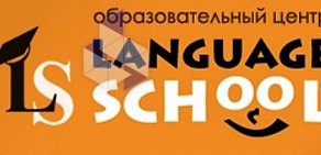 Образовательный центр Language School в Зеленограде на улице Гоголя