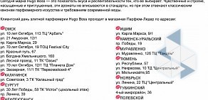 Магазин Парфюм-Лидер на Заозёрной улице, 26