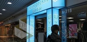 Салон-магазин Пятигорские шубы в ТЦ Мегаполис