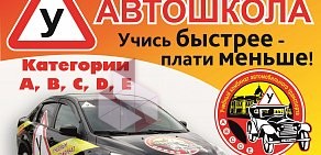 Автошкола Учебный комбинат автомобильного транспорта на Торговой улице