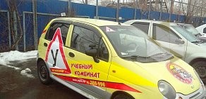 Автошкола Учебный комбинат автомобильного транспорта на Торговой улице