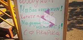 Арт-Кафе *концепция питания Pikapika Пицца Казань