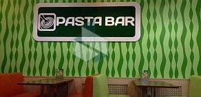 Кафе итальянской кухни Pasta bar на улице Чапаева