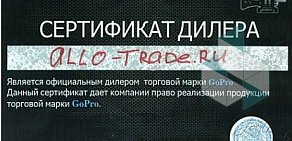 Магазин-салон Allo-Trade.Ru
