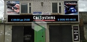 Установочный центр CarSystems на улице Строкина