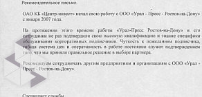 Служба доставки периодических изданий Урал-Пресс Дальний Восток