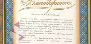 Служба доставки периодических изданий Урал-Пресс Дальний Восток