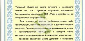 Служба доставки периодических изданий Урал-Пресс Дальний Восток