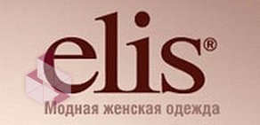 Магазин ELIS в ТЦ РИО
