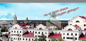 Кровельная компания Пермь-Мансард-Строй