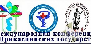 Астраханский государственный медицинский университет в Кировском районе