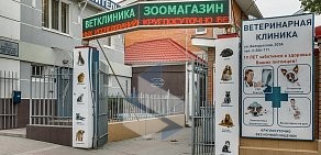 Центр ветеринарной медицины на Белорусской улице