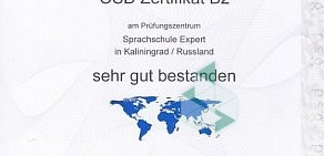 Экзаменационный центр немецкого языка ÖSD