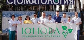 Стоматология ЮНОВА на улице Зорге