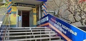Сеть салонов ортопедических товаров и товаров для здоровья Кладовая здоровья на метро Василеостровская