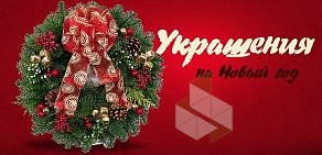 Магазин новогодних украшений