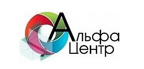 Альфа Центр