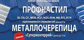 Рекламное агентство Тверские товары и услуги