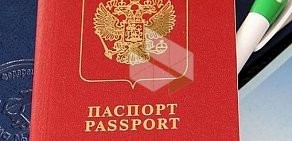 Паспортно-визовый центр Авир.рф