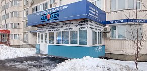 Семейный медицинский центр Никсор Клиник на Молодёжной улице в Химках 