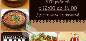 Ресторан доставки Просто Пловъ