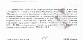 Территориальный фонд геологической информации по Приволжскому федеральному округу на Аэродромной улице