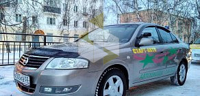 Автошкола Старт Авто на улице Терешковой