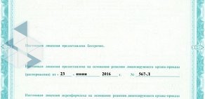 Cтоматологическая клиника МЕГАСТОМ Березовский