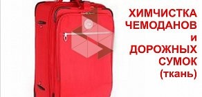 Выездная химчистка Олег Л. Кожедуб