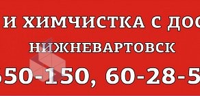 Выездная химчистка Олег Л. Кожедуб