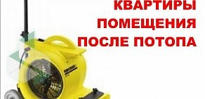 Выездная химчистка Олег Л. Кожедуб