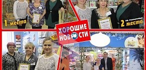 Магазин Хорошие Новости на метро Пролетарская