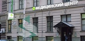 Медицинский центр Моя Клиника на Гороховой улице