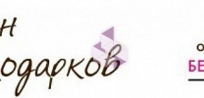 Компания по нанесению логотипа на шоколадную продукцию ShokoBox Казань