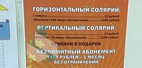 Студия загара и причесок Sun D