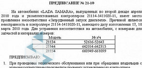 Отдел социальной защиты населения Администрации муниципального образования Оренбургский район