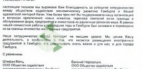 Адвокатское бюро Каган на Полоцкой улице