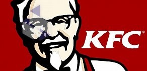 Ресторан быстрого питания KFC на улице Коммунистическая