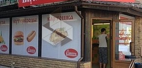 Пункт быстрого питания Лапти на Астраханской улице