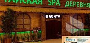 Тайская spa-деревня Baunty в ТЦ Галерея Чижова