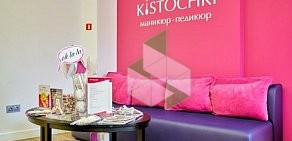 Ногтевая студия KISTOCHKI на 7-ой линии Васильевского острова