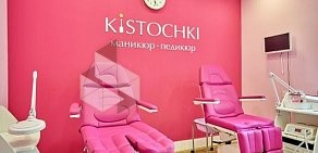 Ногтевая студия KISTOCHKI на 7-ой линии Васильевского острова