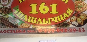 Пиццерия и шашлычная 161 на Каскадной улице, 168