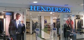 Магазин мужской одежды Henderson в ТЦ Афимолл Сити