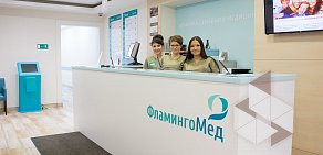 Клиника семейной медицины ФламингоМед на проспекте Ленина 